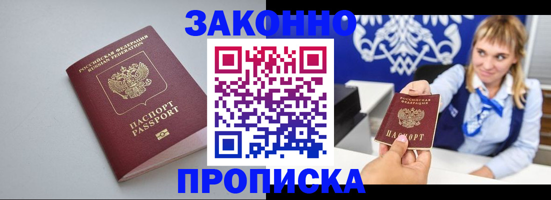 пропишу в квартире в Миньяре