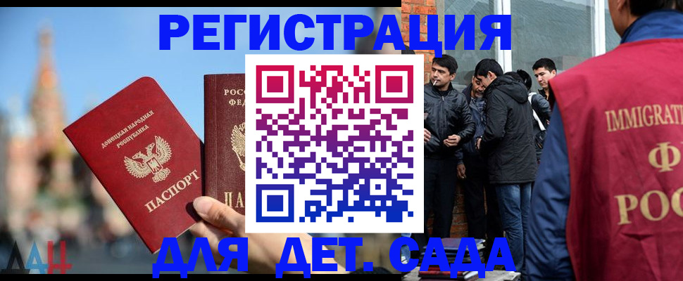 прописка в Миньяре