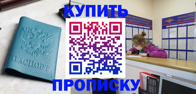 прописка иностранных граждан в Миньяре